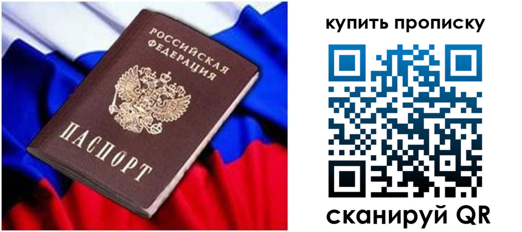 временная регистрация в квартире в Керчи