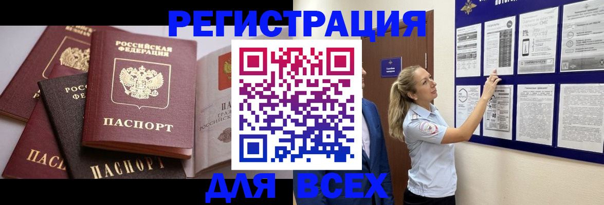 временная регистрация надежно в Керчи