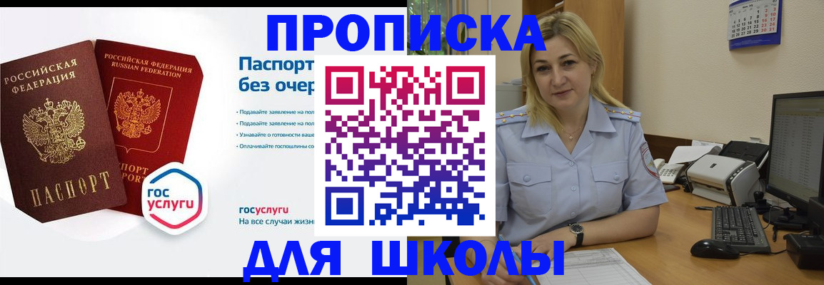 прописка в квартире в Керчи