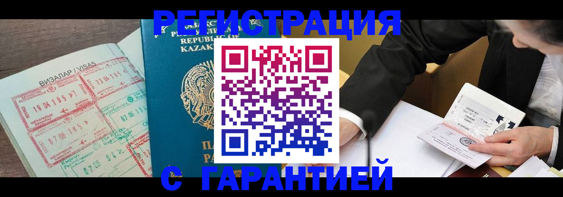 прописка законно в Керчи