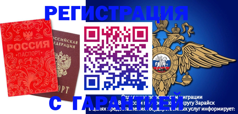 миграционный учет в Керчи