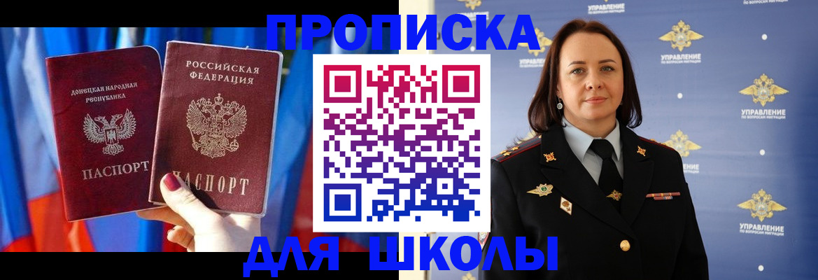 миграционный учет в Керчи