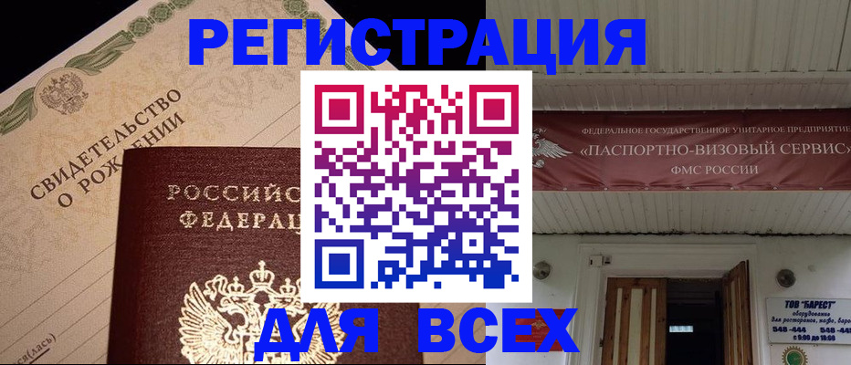 регистрация в Керчи
