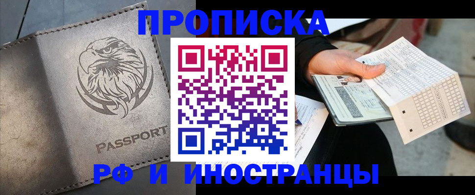 прописка для кредита в Керчи