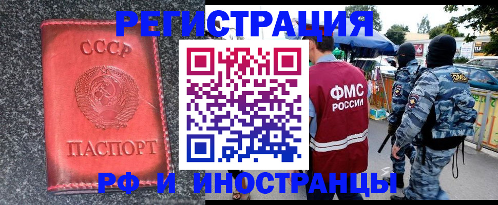 временная регистрация гарантия в Керчи