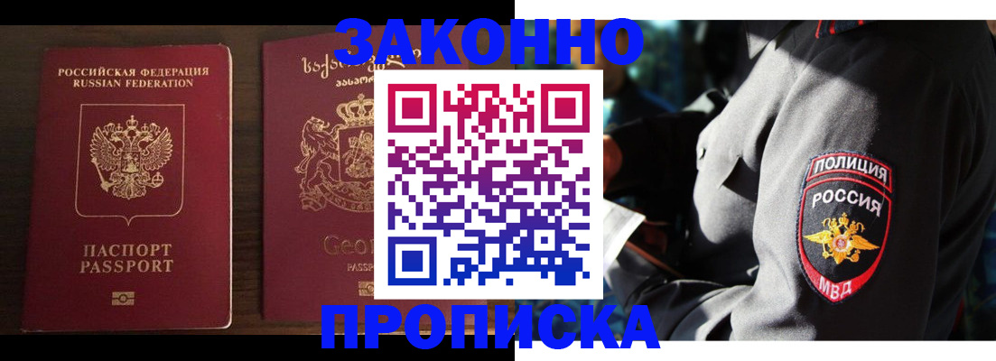 регистрация в Керчи