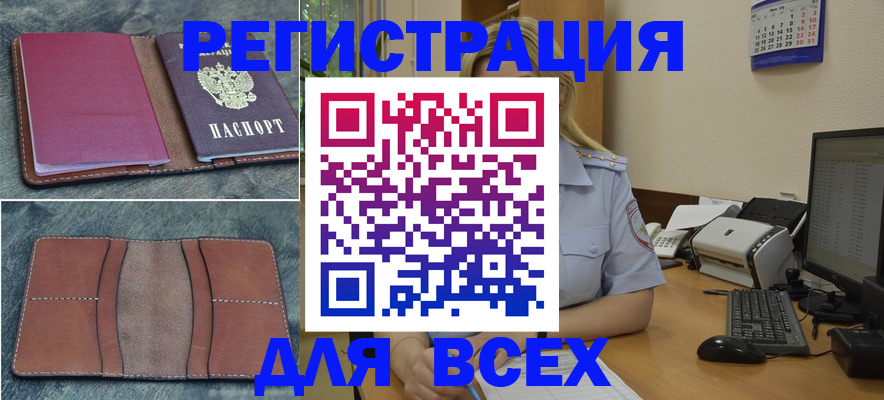 прописка от собственника в Керчи