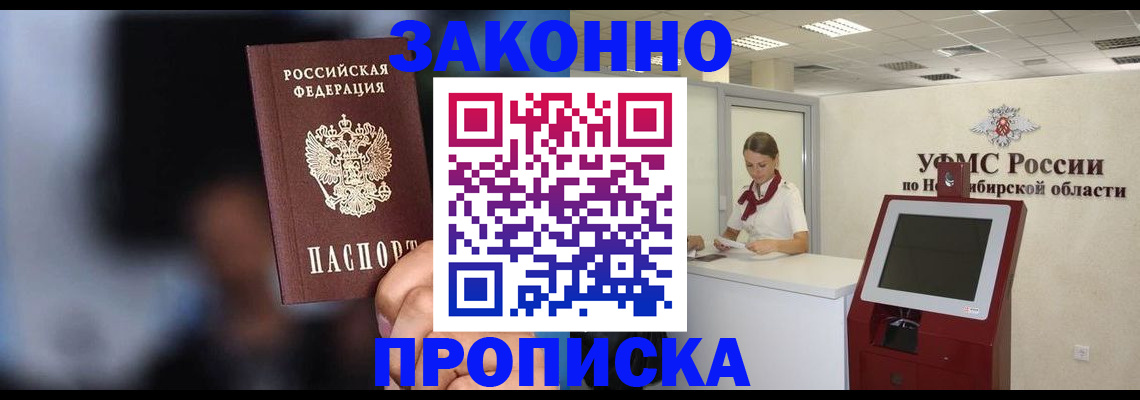 миграционный учет в Керчи