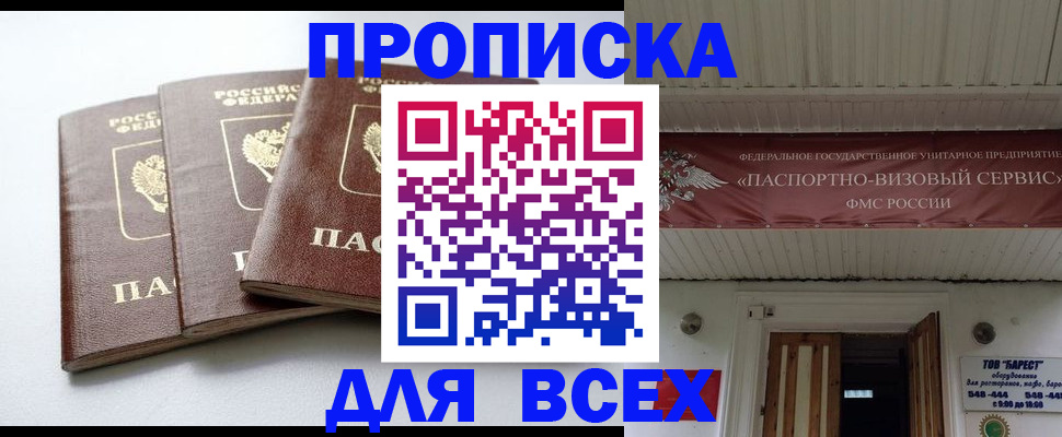 временная регистрация недорого в Керчи