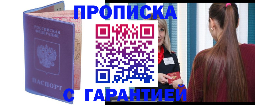 регистрация в Керчи