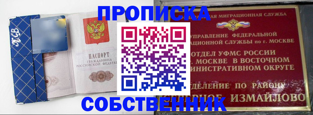 прописка регистрация в Керчи